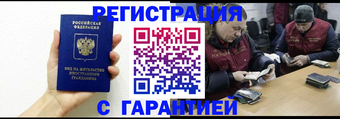 временная регистрация адрес в Искитиме