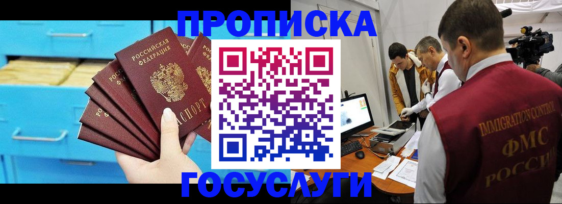 прописка ребенка в Искитиме