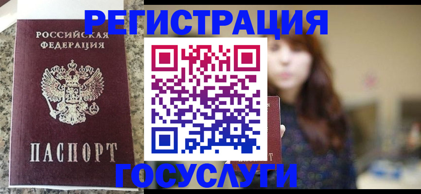 прописка для военкомата в Искитиме