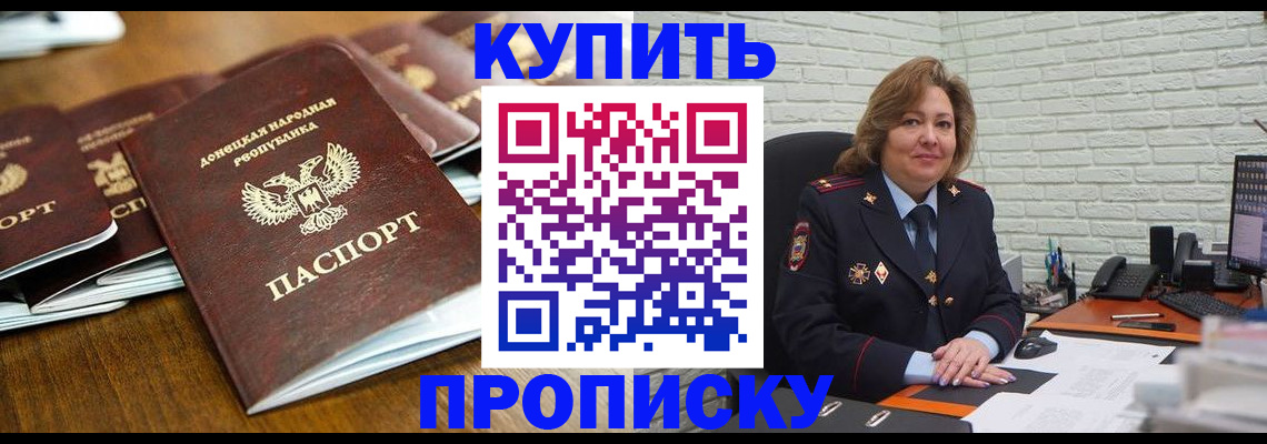 временная регистрация в квартире в Искитиме