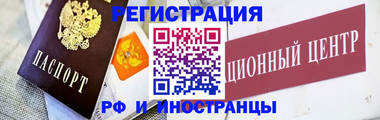 временная регистрация госуслуги в Искитиме